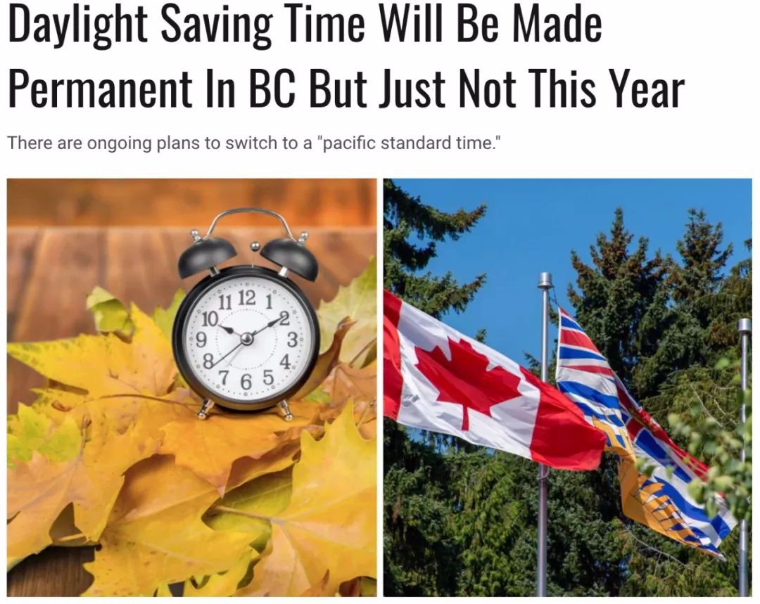 最后一次冬令时来了？加拿大BC省可能再也不用拨慢钟- 加拿大乐活网