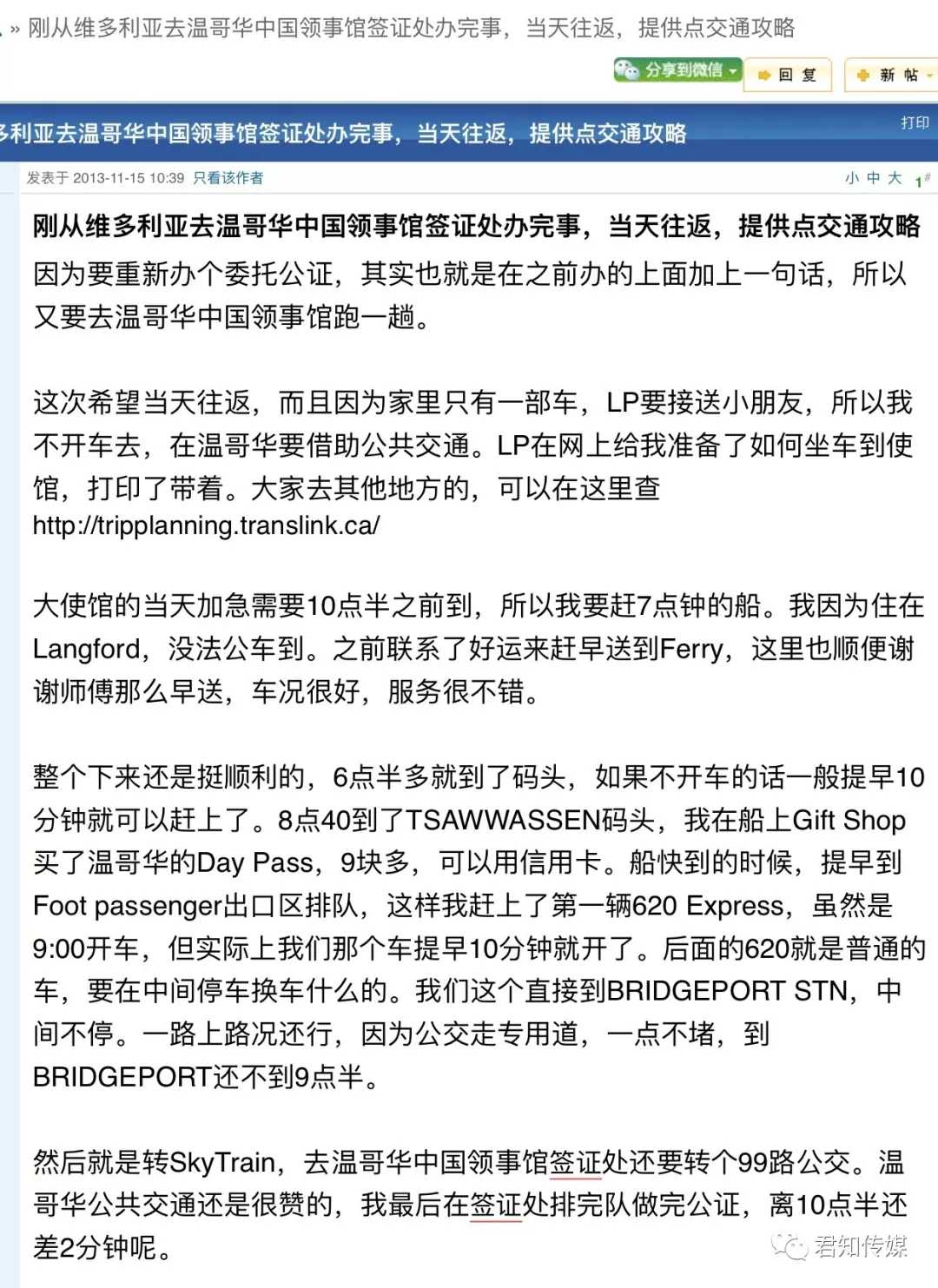 解侨忧惠侨胞驻温总领馆维市现场服务侧记- 加拿大乐活网