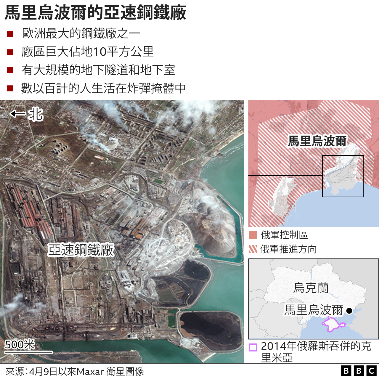 124234862_mariupol_azovstal_plant_chinese_640x2-nc_6261b0cac4221