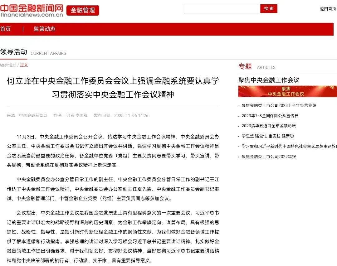 20231107_0ddef3d906bc44b6b5fdb9cbfdc24350_ajhnl