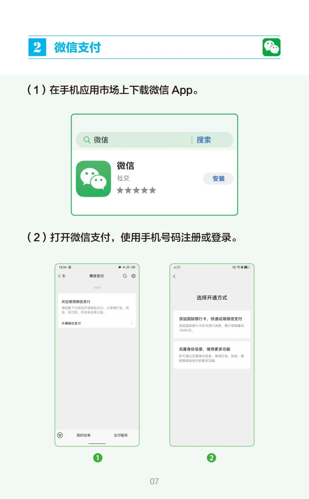 20240318_640_wgnjp 20240318_640_wgnjp