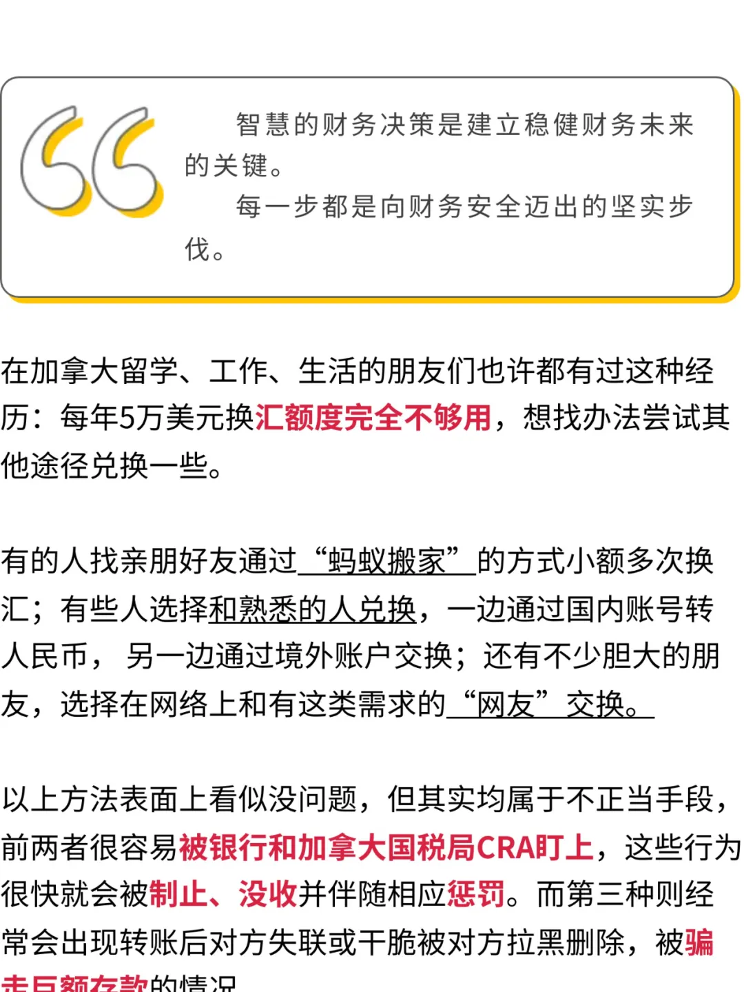 绷不住了!大温网友私人换汇面交痛失7万！追不回来骗子手段再升级！ - 加拿大乐活网
