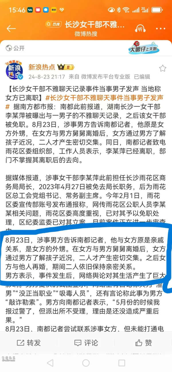 20240824_9d82c810ebtype_jpeg_size_1080_46_end.jpg_b_uya5y