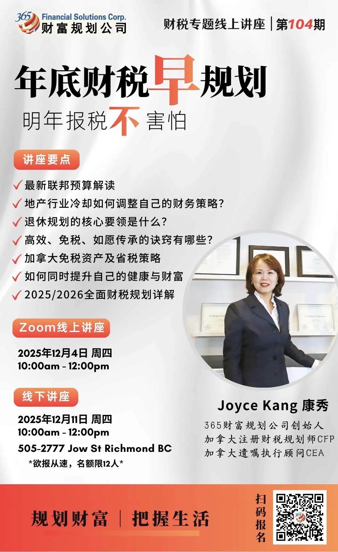 640-20251202-144148-692f6b2cd4054