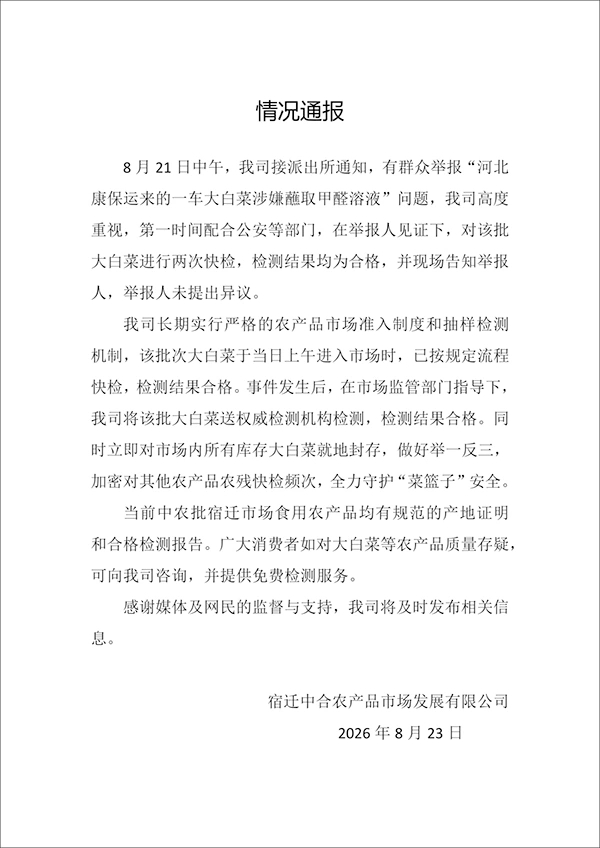 Clipboard13_11-20260824-084505-6a8c6701ddbfb